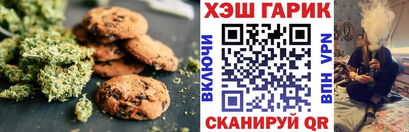 Печенье с ТГК марихуана Касли