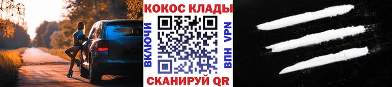 Cocaine Эквадор  Купить закладки  Касли 