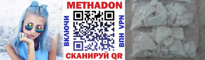 Купить  Касли  Метадон VHQ 