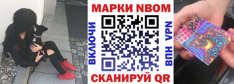 Марки NBOMe 1,5мг  Купить где  Касли 